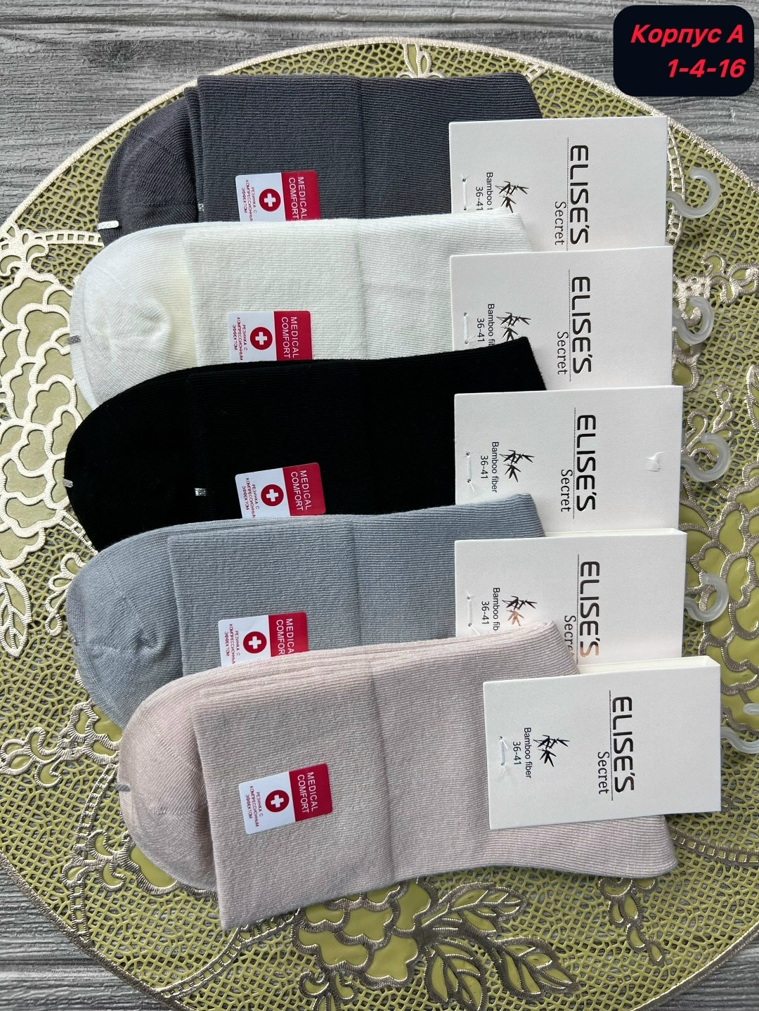 женские носки,комплект носки женские,носки женские 10 пар,носки женские набор,носки комплект