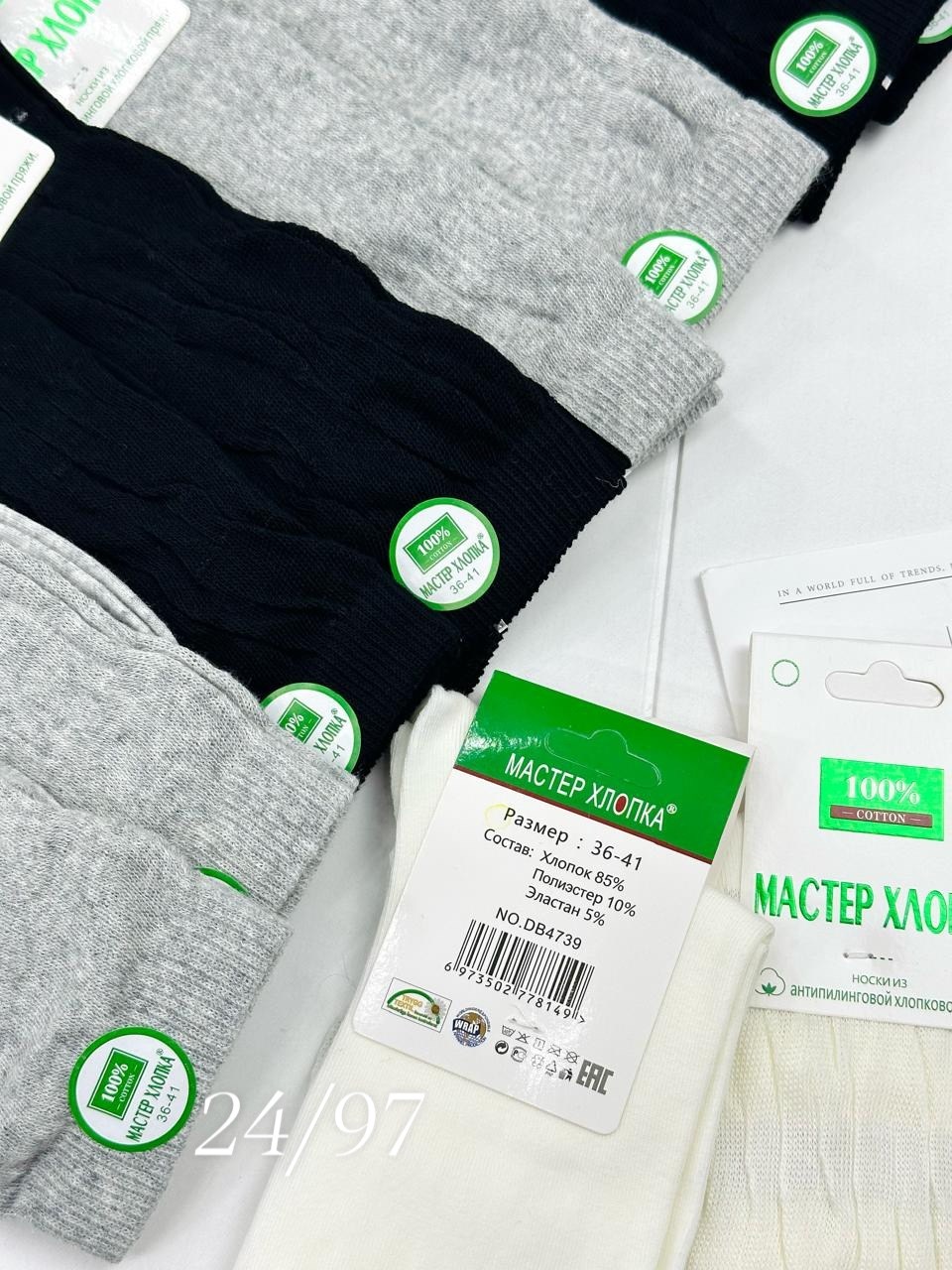 носки женские 10 пар,женские носки,мужские носки,мужские носки ,носки хлопковые женские