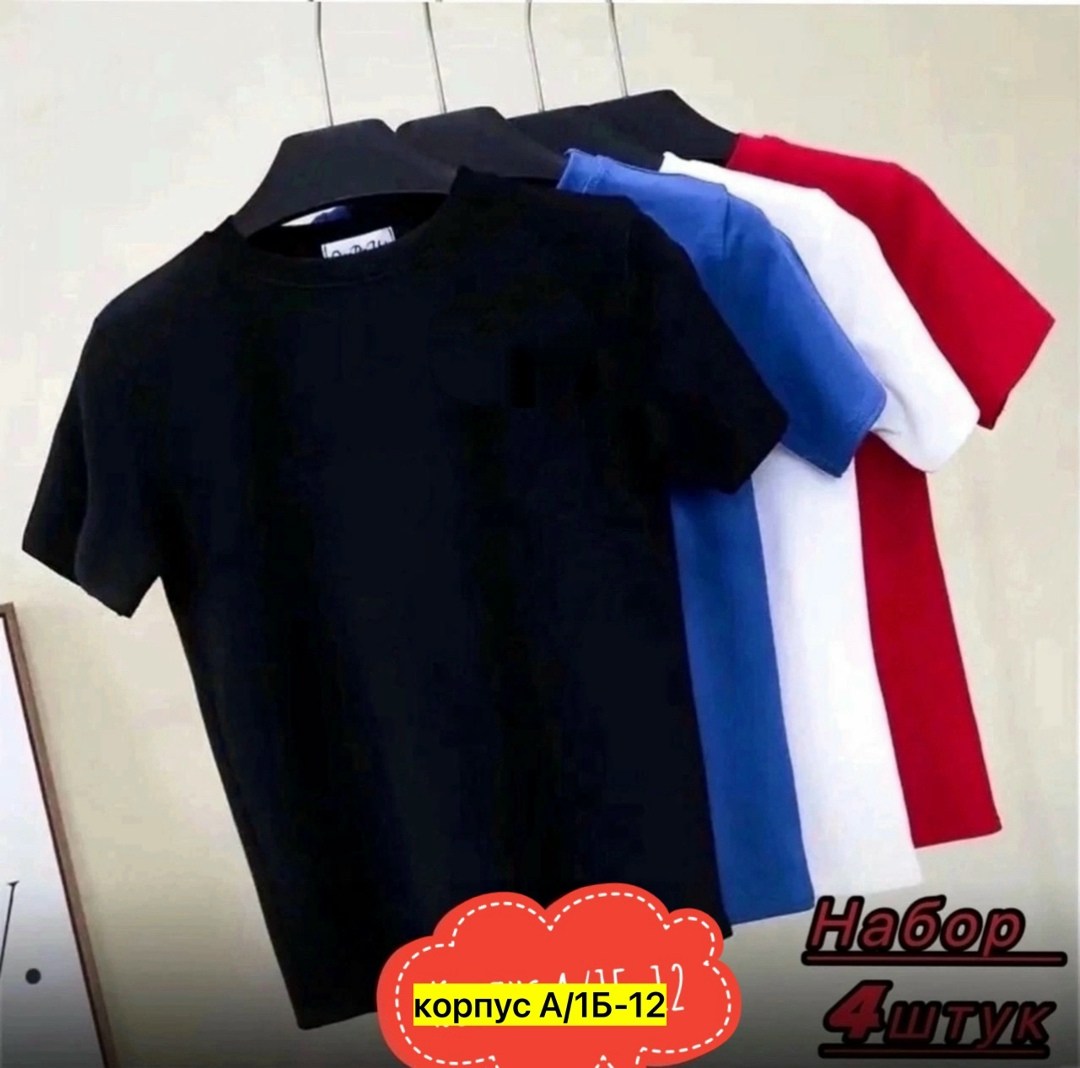 футболки для мужчин,цвета футболок,футболка набор,комплект футболка
