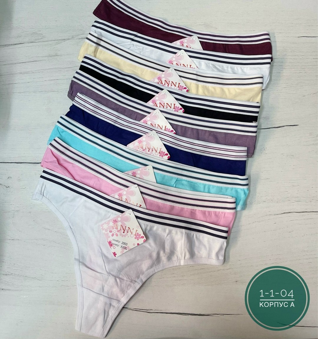 трусы в полоску женские,женские хлопковые трусы,хлопковые трусики,комплект трусов,трусики женские