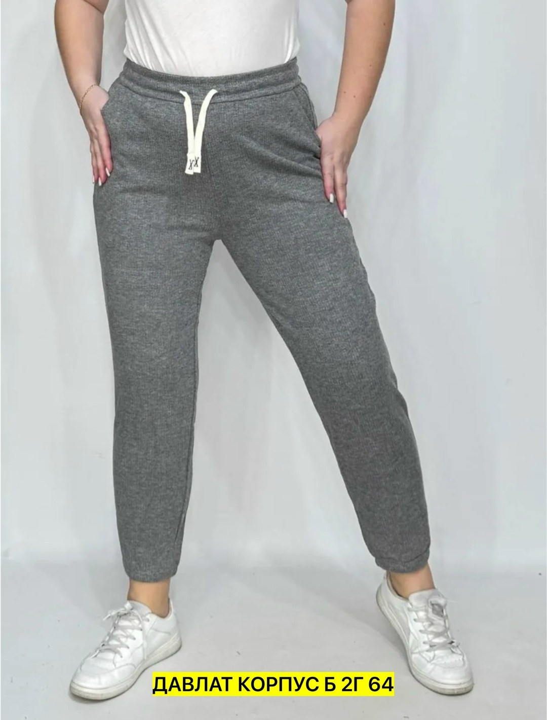 брюки женские,брюки спортивные женские,женские штаны,джинсы брюки,спортивные брюки