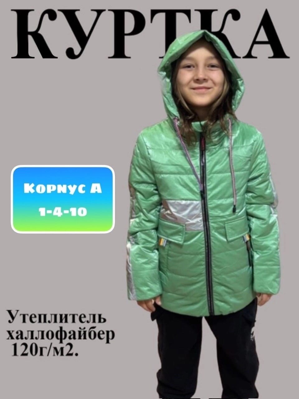 куртка демисезонная для девочек,демисезонная куртка,детская демисезонная куртка,удлиненная куртка,куртка для девочек