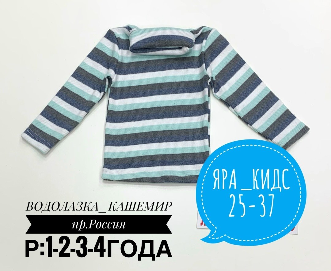 водолазка кашкорсе детская,водолазка детская,водолазка для девочки кашкорсе,водолазки детские,джемпер детский