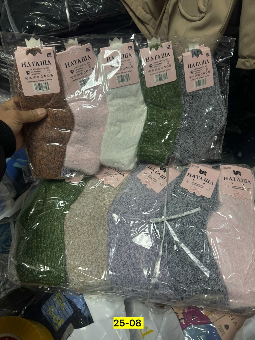 теплые носки женские,носки женские,комплект носки женские,женские термо носки,носки женские