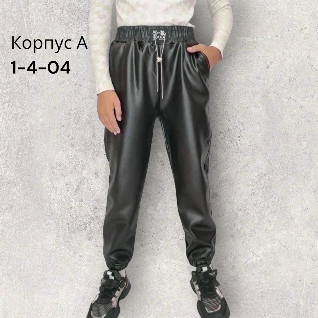 кожаные штаны,кожаные брюки,штаны модные,брюки штаны,джоггеры женские