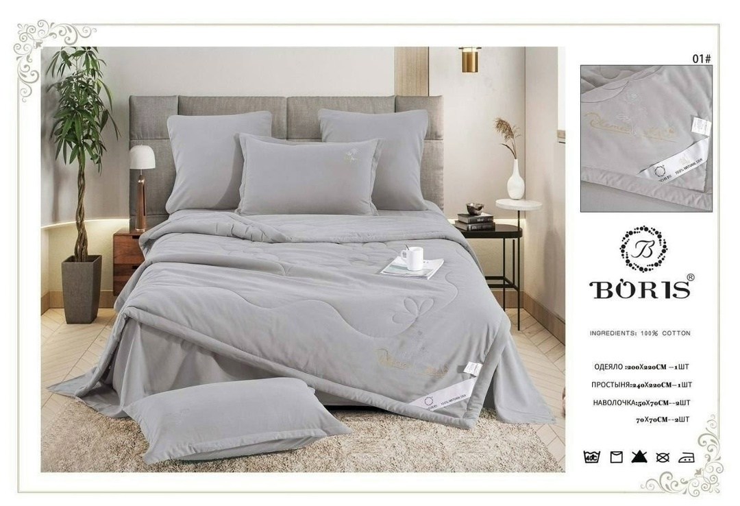 комплект постельного белья с одеялом boris,комплект постельного белья boris бархатный сатин,комплект постельного белья boris бархатный сатин с готовым одеялом,комплект постельного белья с одеялом bori