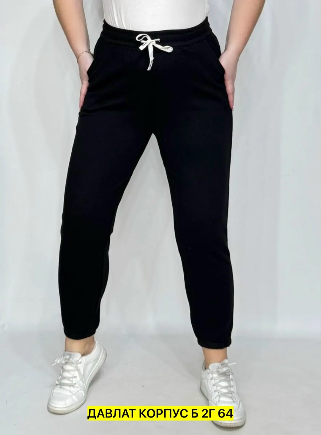 брюки женские,брюки спортивные женские,женские штаны,джинсы брюки,спортивные брюки