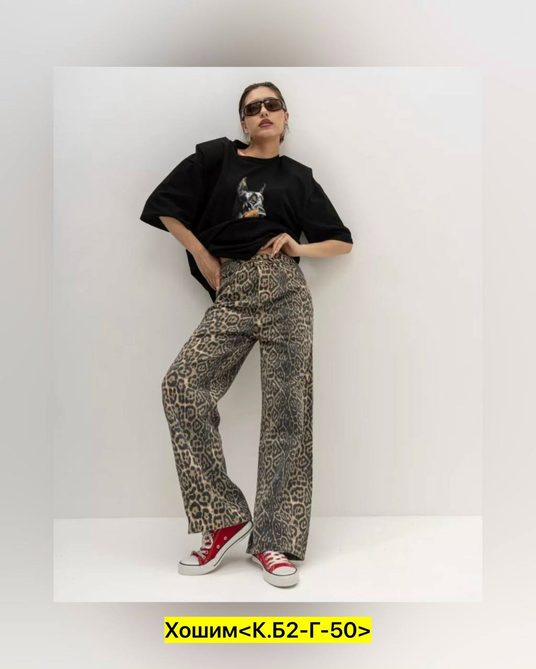 джинсы леопардовые,джинсы леопардовые с высокой посадкой,брюки джинс,джинсы брюки,джинсы леопард