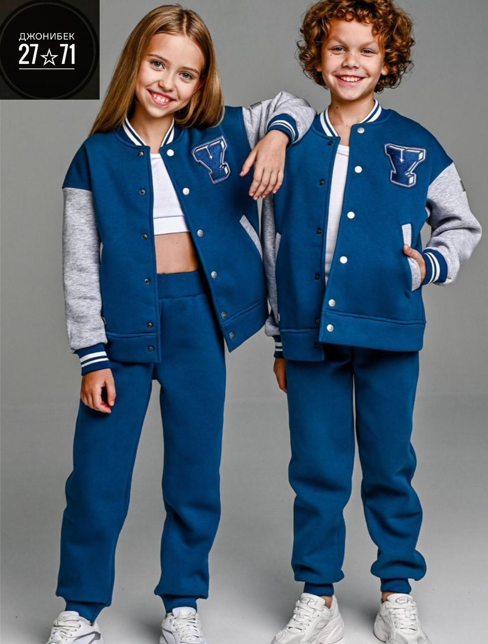 бомбер школьный,спортивная одежда для девочек,бомбер для мальчика,бомбер кофта,трикотажный бомбер для школы