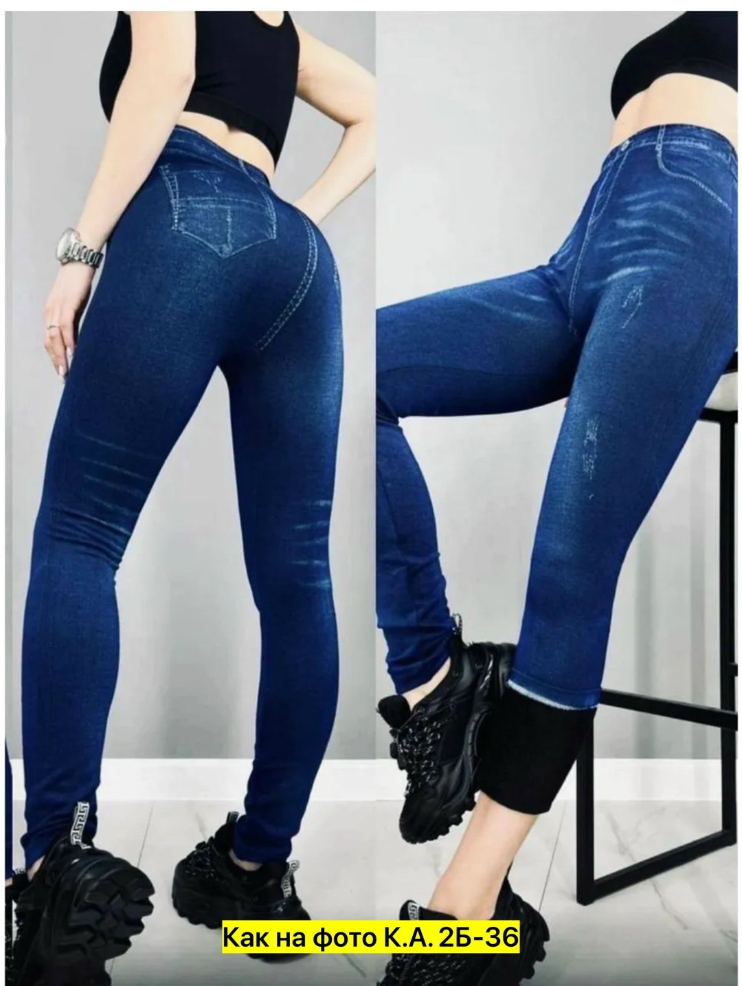 джеггинсы с высокой посадкой,джеггинсы женские,джеггинсы утепленные,джеггинсы утепленные с высокой посадкой,легинсы женские