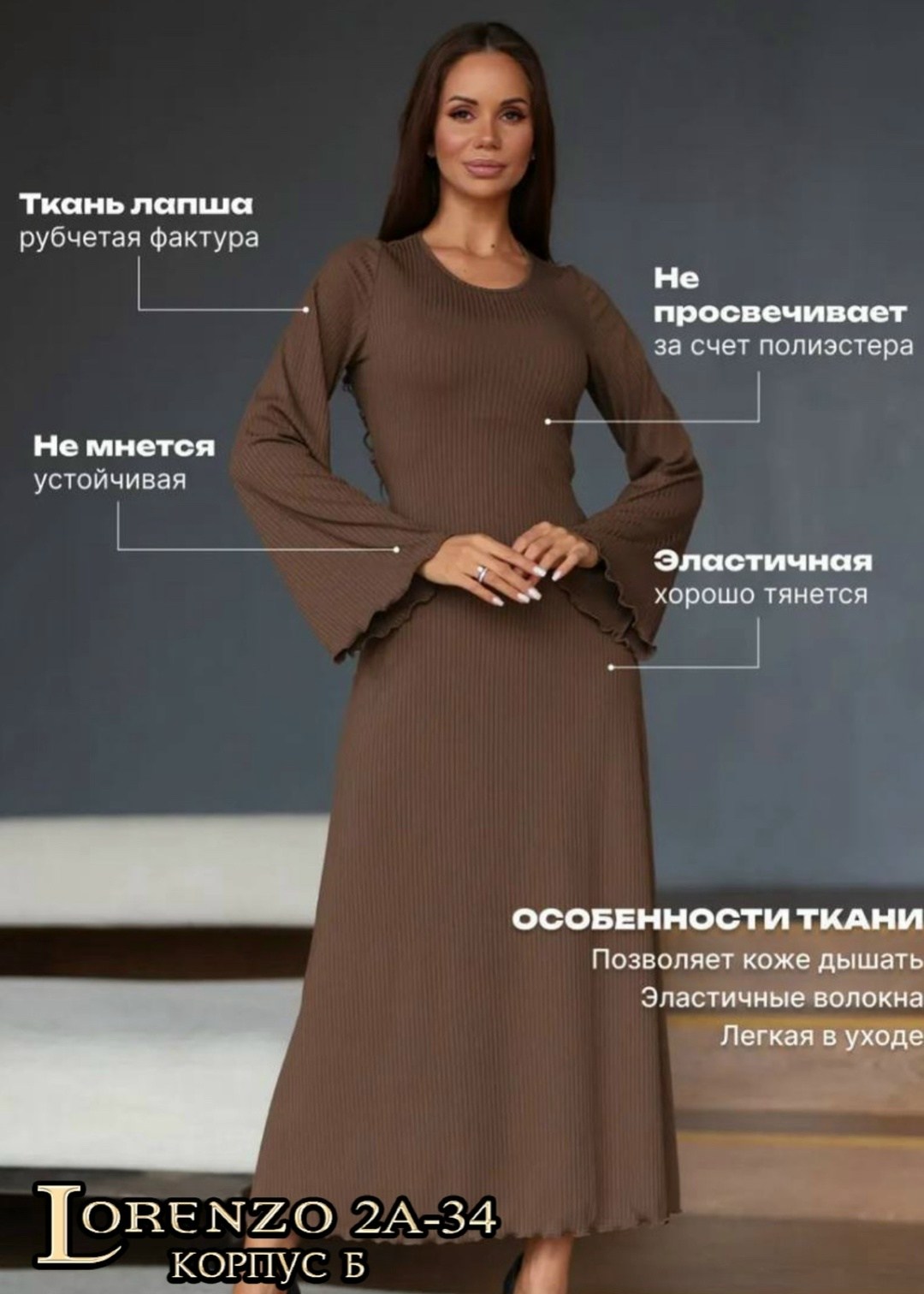 платье идеальное,костюм женский,женские платья длинные,женское платье ткань лапша,платье