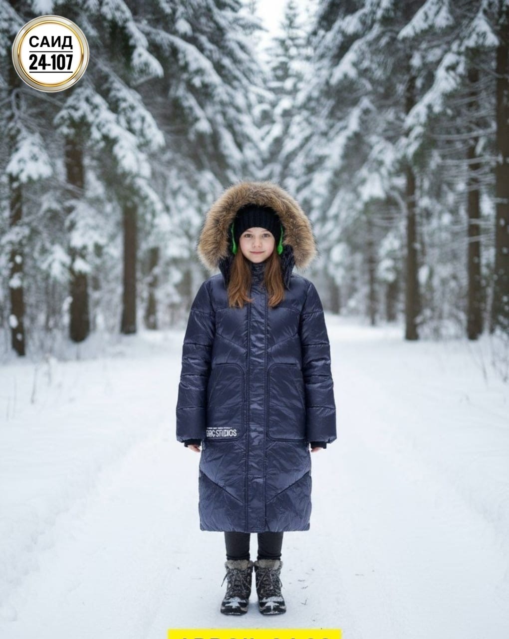 зимнее пальто для девочек,зимние куртки для девочек,пальто для девочек,пальто утепленное arctiline,зимнее пальто