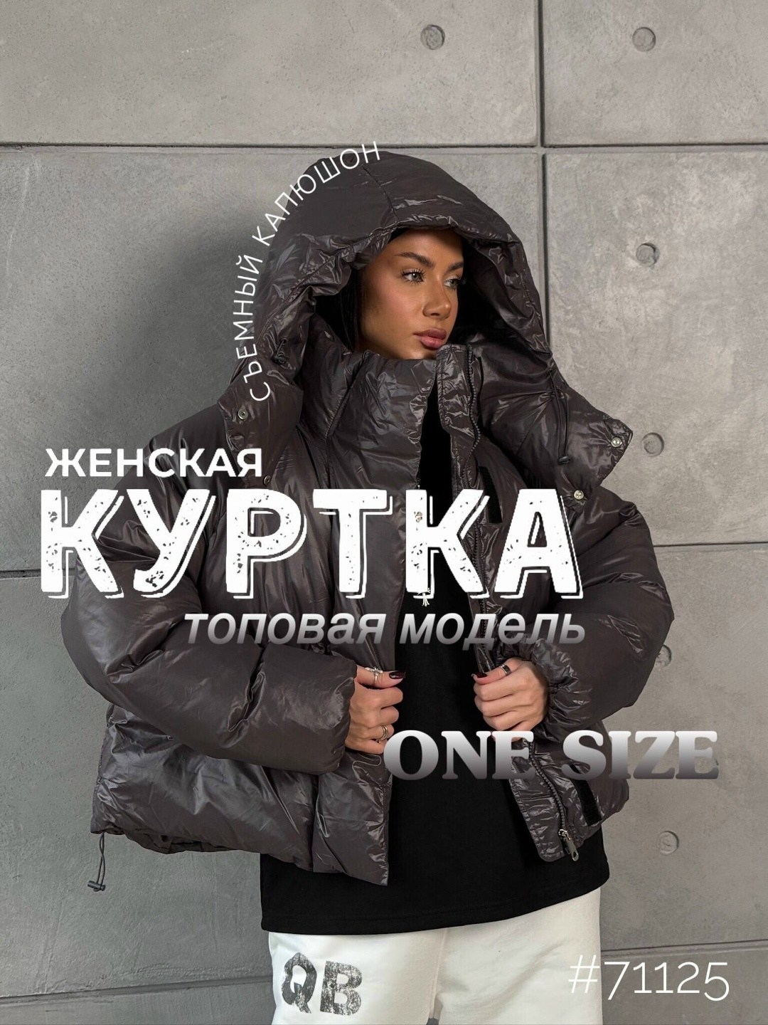 куртка женская,женская зимняя куртка,женская демисезонная куртка,куртка женская модная,стильная куртка