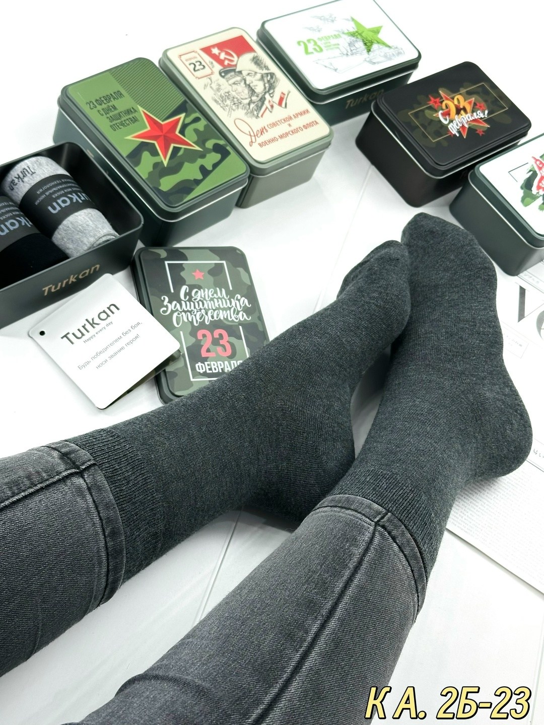 подарочный набор на 23 февраля носки,подарочный набор носки,носки мужские подарочный набор,носки подарочные мужские,подарки к 23 февраля