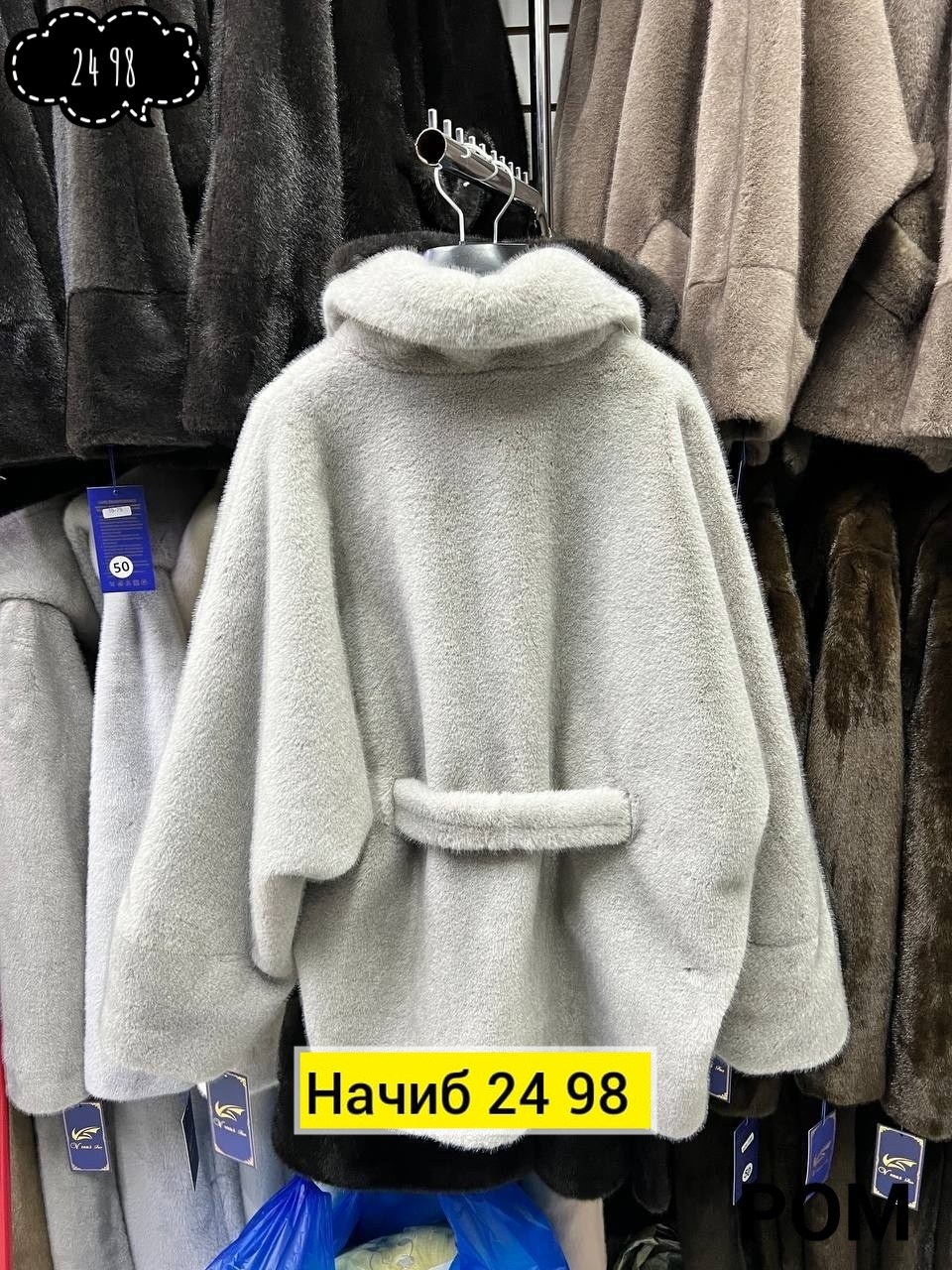 стильное пальто,искусственная шуба,пальто женские,полупальто,шубка