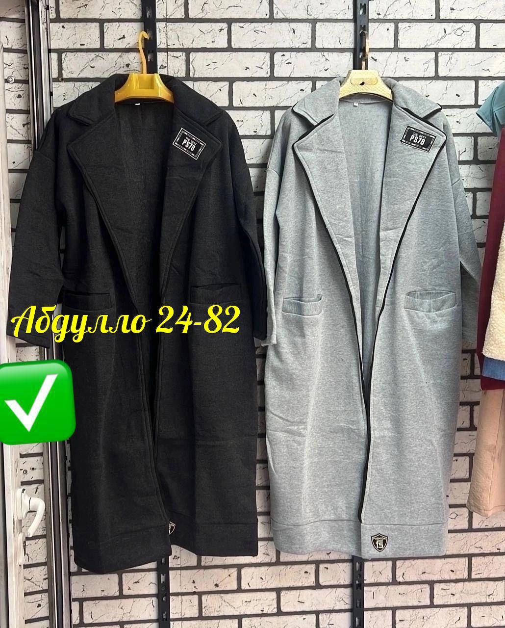 спортивное пальто,пальто из неопрена,пальто модное,спортивное пальто женское,пальто трикотаж