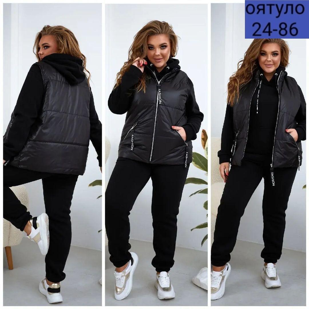 костюм женский тройка,спортивный женский костюм тройка,женский теплый спортивный костюм с жилеткой,теплый костюм с жилеткой женский,костюм женский спортивный тройка с жилетом утепленный