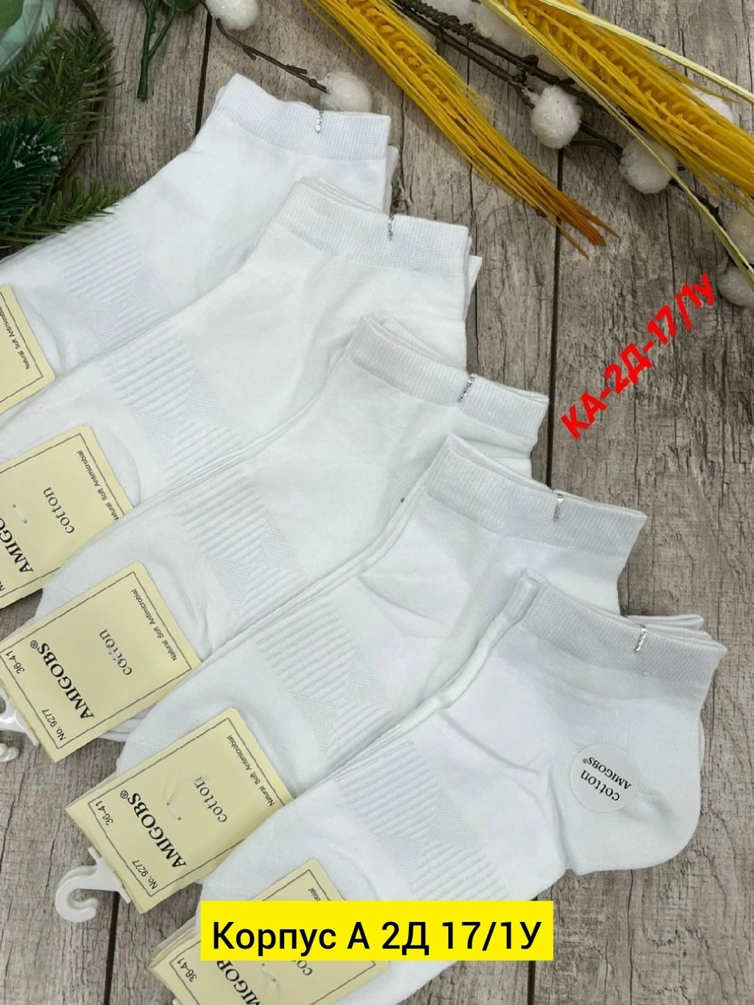 носки женские 10 пар,носки женские,носки,носки женские р,носки женские однотонные