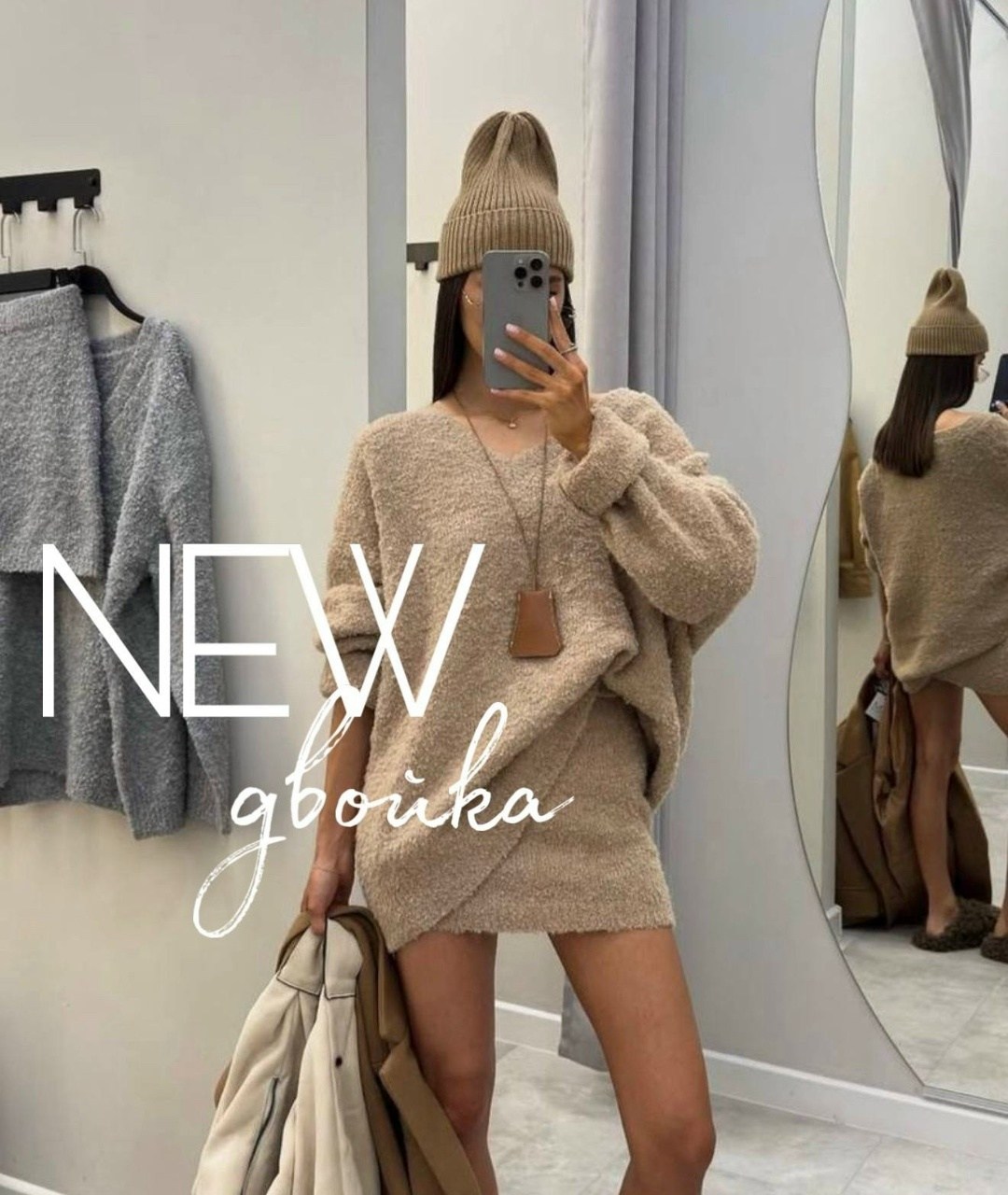 трикотажный костюм,юбка с кофтой оверсайз,теплый костюм с юбкой,трикотажный теплый костюм с юбкой,костюм женский whiteroom кд6 бежевый 42-48 ru