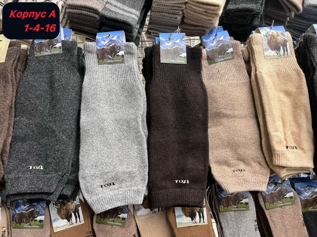 носки мужские,носки из верблюжьей шерсти,носки мужские классика,носки dmdbs мужские термо верблюжья шерсть,носки мужские верблюжья шерсть