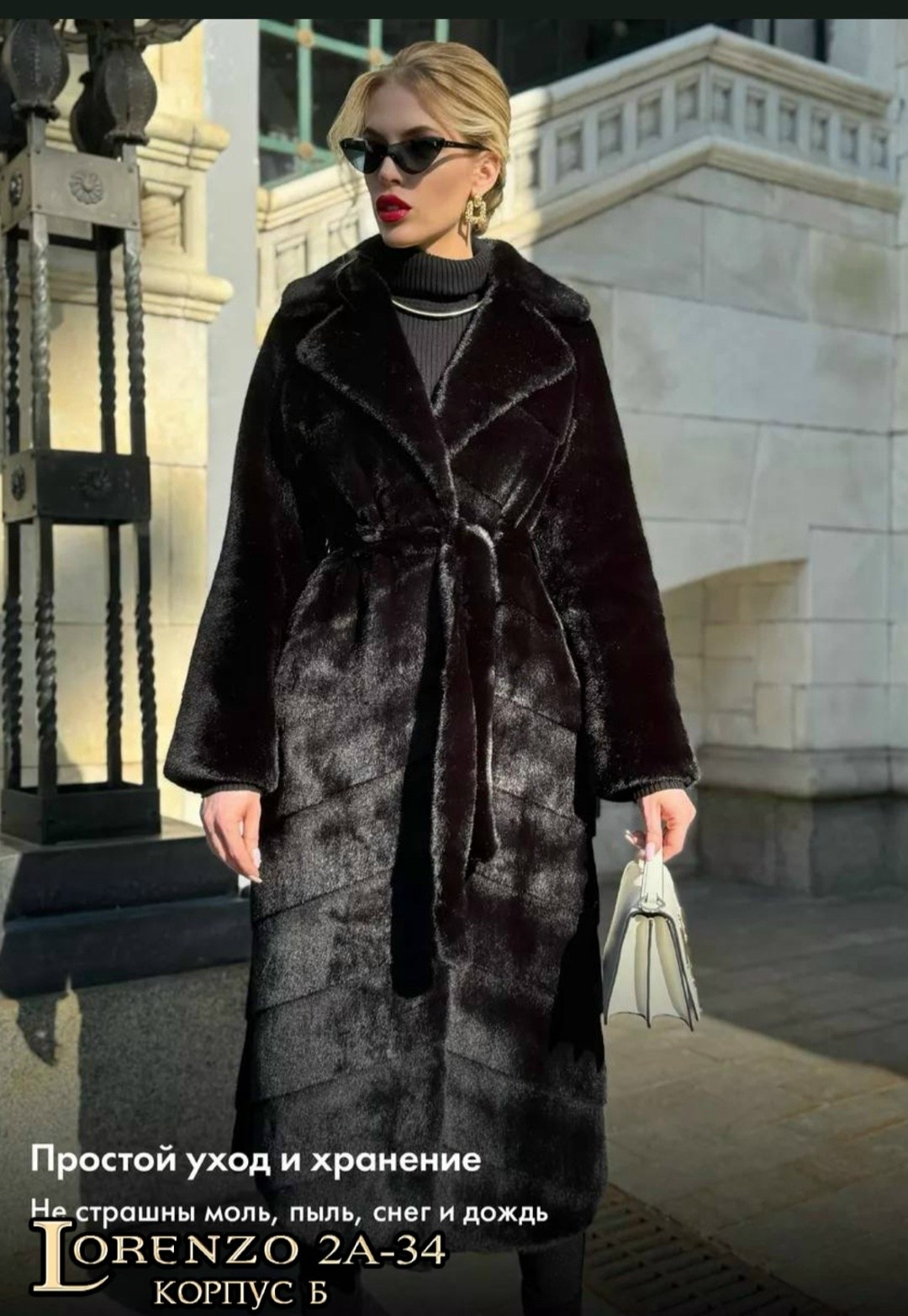 шуба,длинная шуба из эко-норки,женская шуба,шуба искусственная,шуба из искусственного меха