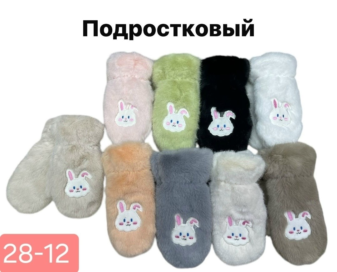 пушистые рукавицы,варежки женские,меховые варежки,варежки на меху,перчатки и варежки