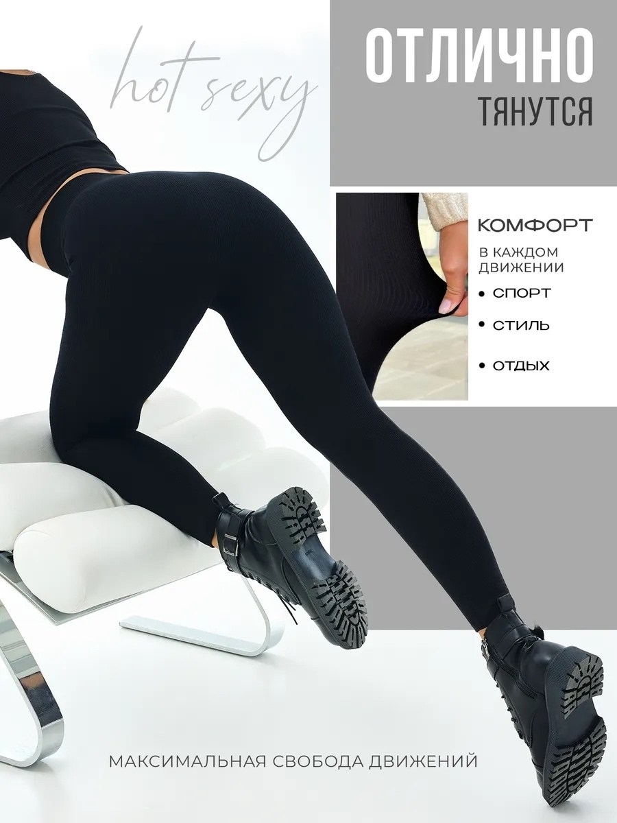 лосины рубчик,леггинсы утепленные в рубчик zarlady цвет черный,легинсы женские,лосины теплые,леггинсы утепленные лосины с начесом evtumia