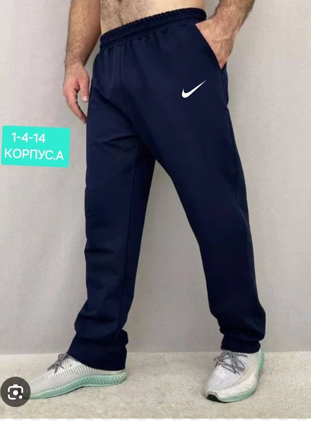 мужские спортивные брюки,спортивные штаны мужские,брюки зауженные,штаны спортивные,спортивные штаны на флисе мужские
