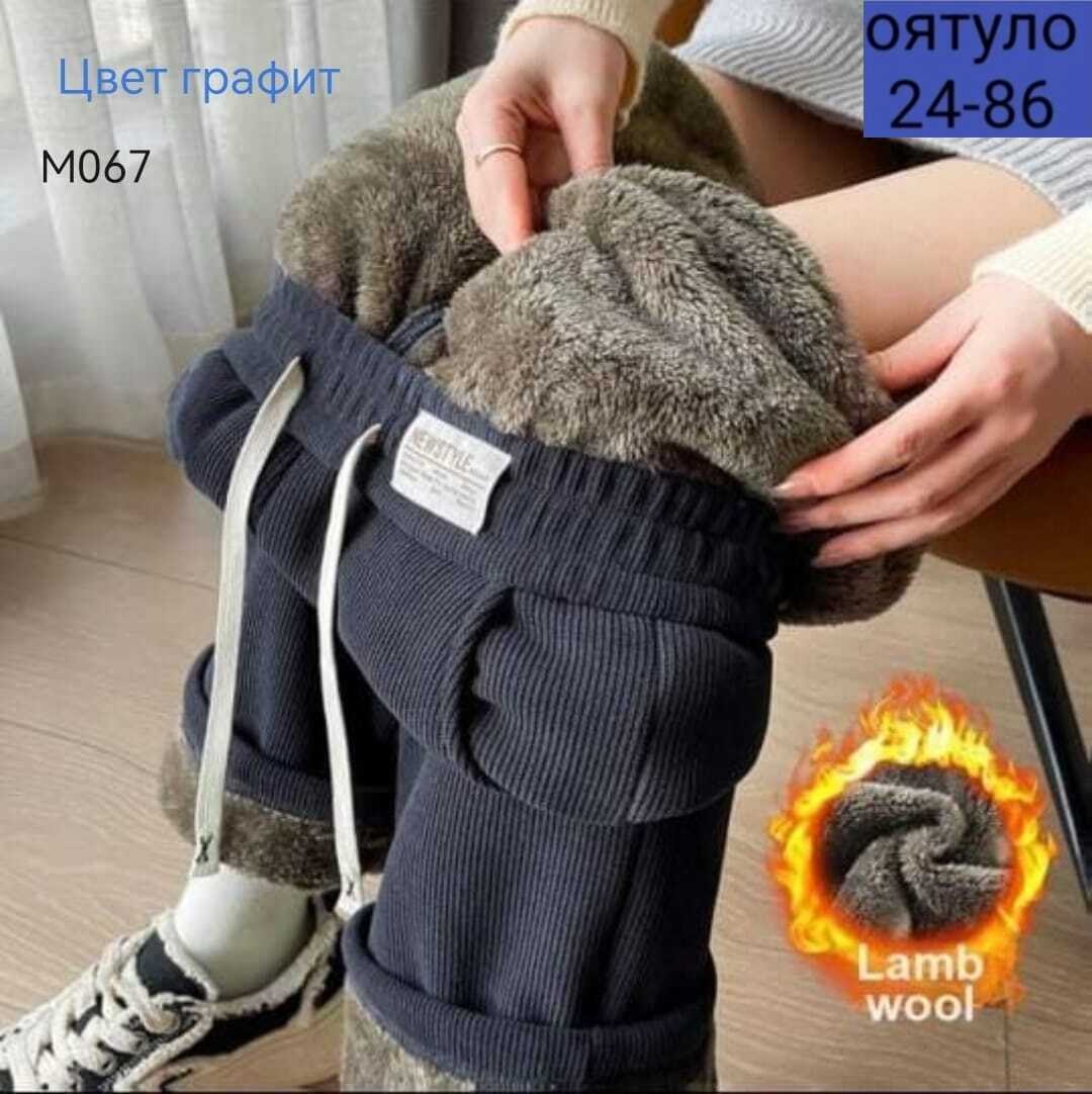 женские зимние теплые брюки,меховые штаны,теплые брюки,теплые зимние брюки,плюшевые широкие брюки из кашеки