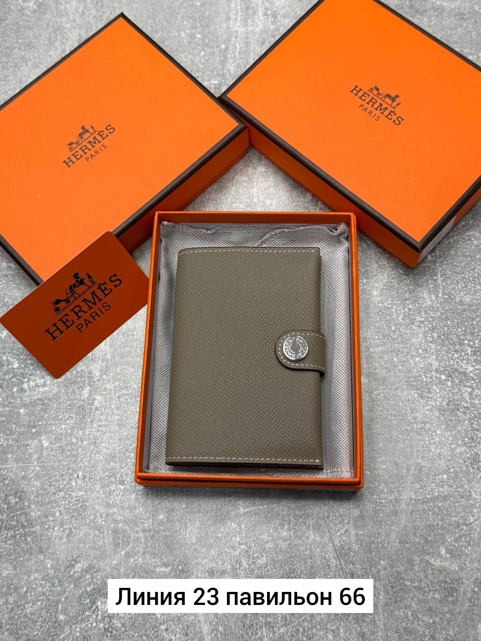 кошелек hermes,hermes обложка для паспорта,брендовая обложка на паспорт hermes,портмоне hermes,кошелёк портмоне