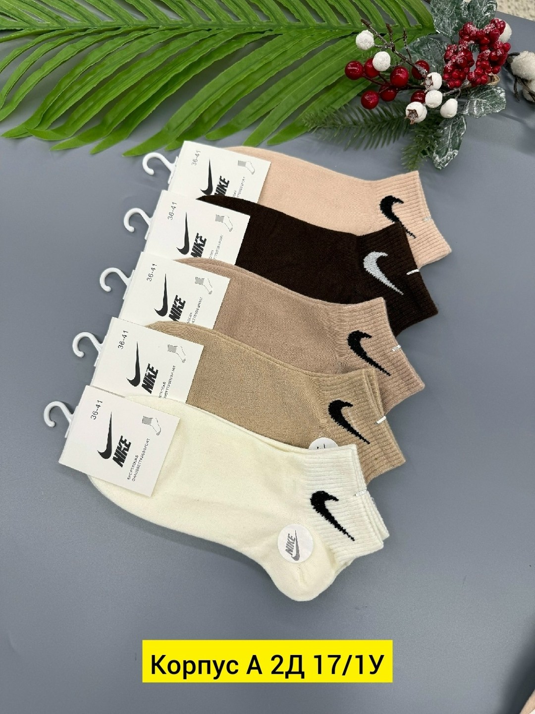 женские носки 10 пар,комплект носки женские,женские носки,носки комплект,носки найк 10 пар