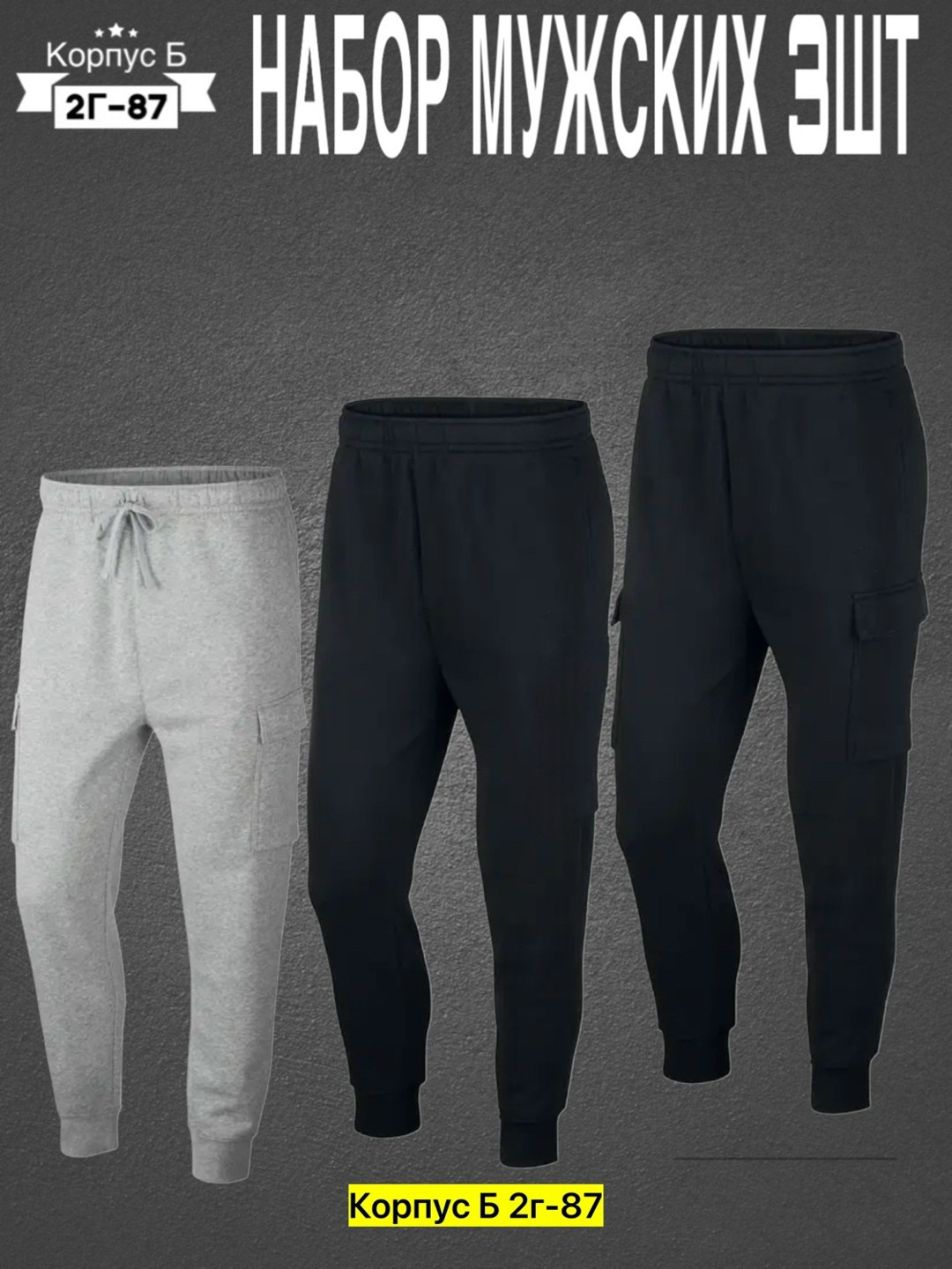 брюки мужские спортивные,мужские спортивные штаны,спортивные штаны,спортивные штаны джоггеры повседневные,спортивные брюки