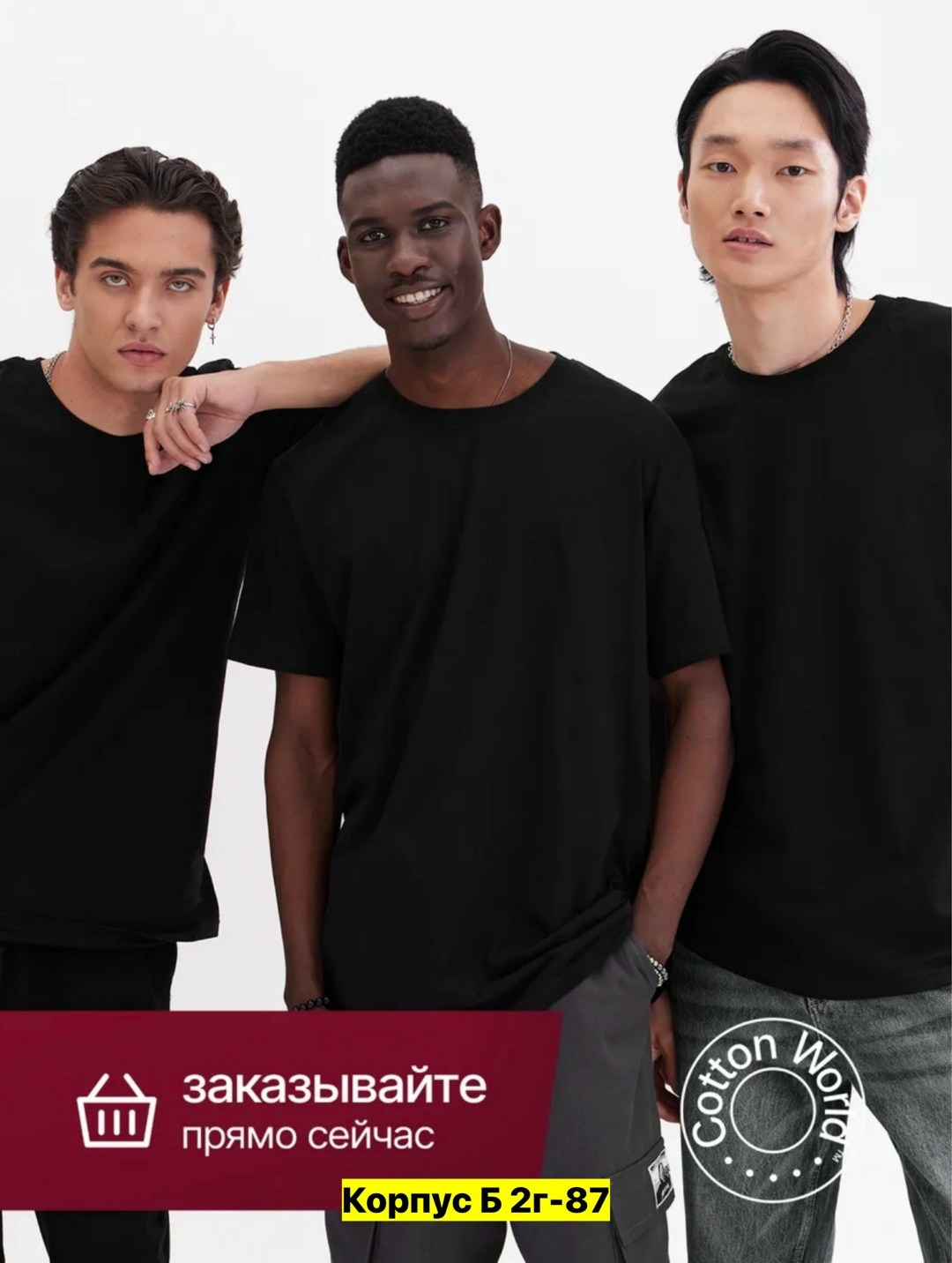 белая футболка оверсайз,футболка белая мужская,футболка базовая мужская,мужская футболка,белая футболка