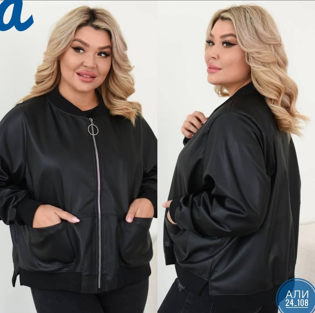 куртка бомбер,куртка свободного кроя,куртка женская,стильная куртка,куртка из эко кожи