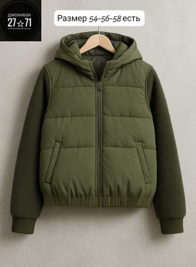 Верхняя одежда