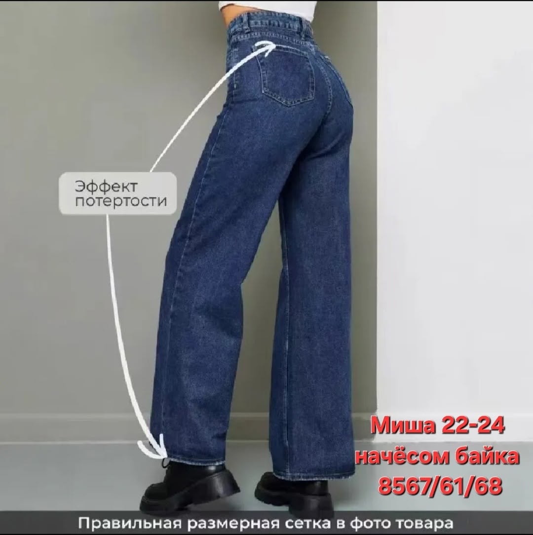 женские джинсы,джинсы,джинсы широкие,джинсы женские широкие,джинсы палаццо