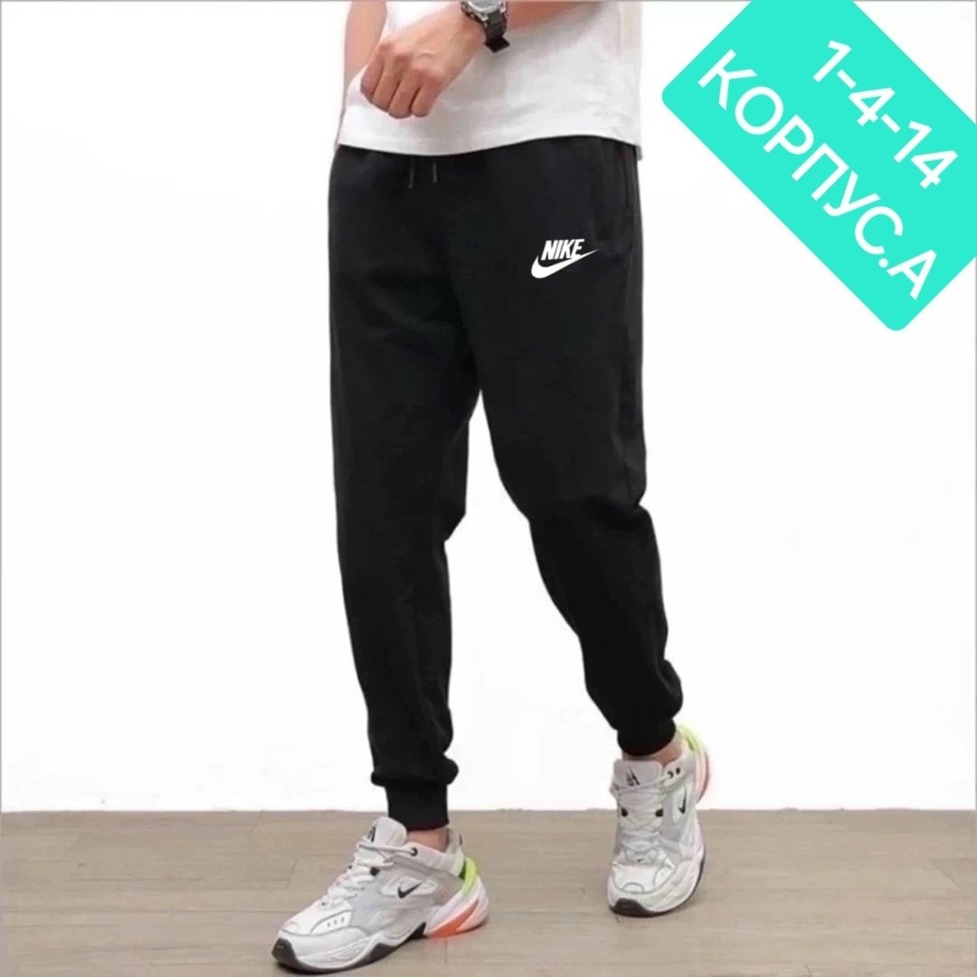 мужские спортивные брюки,спортивные штаны мужские,брюки зауженные,штаны спортивные,спортивные штаны на флисе мужские