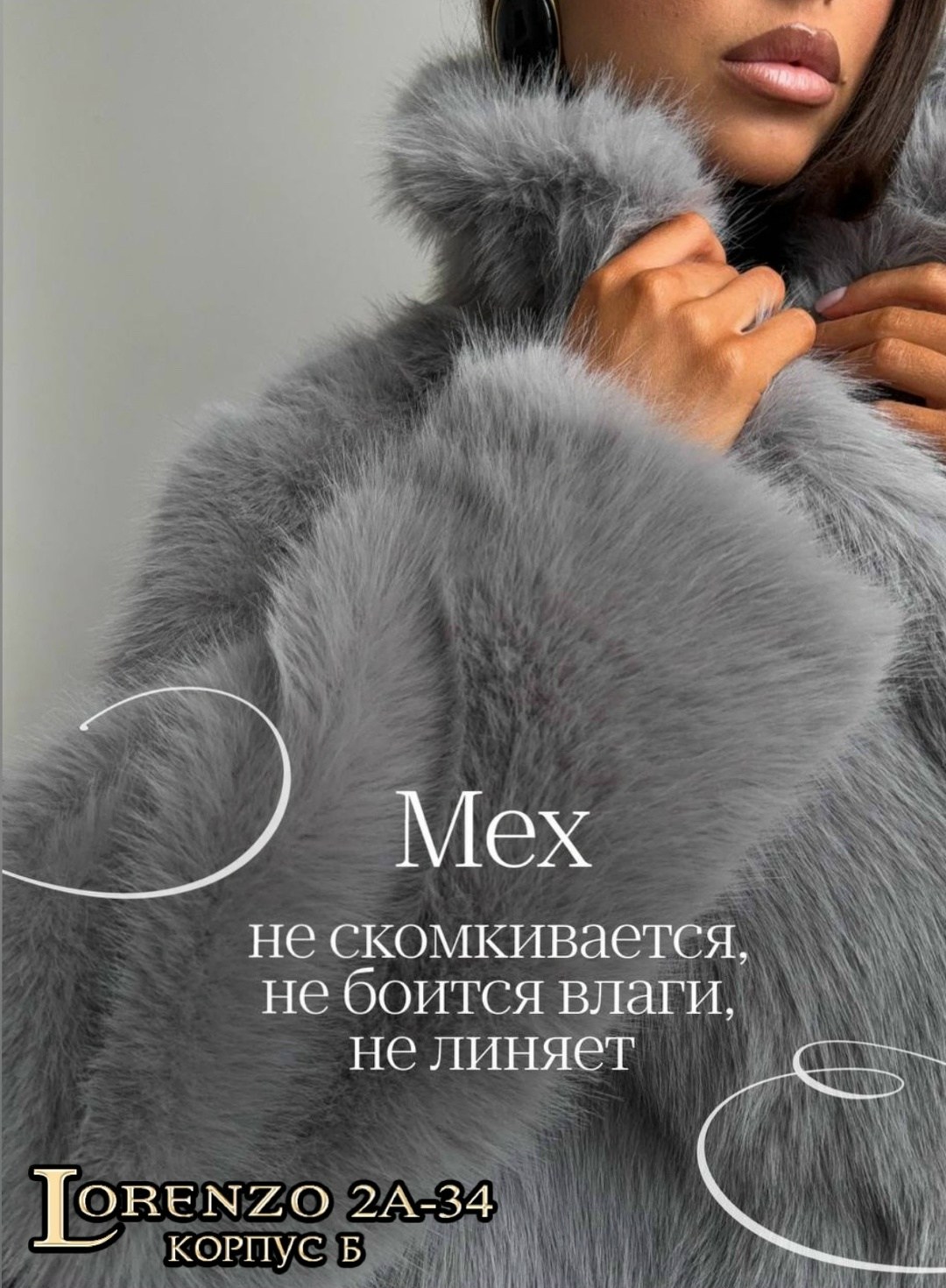 женская шуба,искусственная шуба,шуба песец,шуба