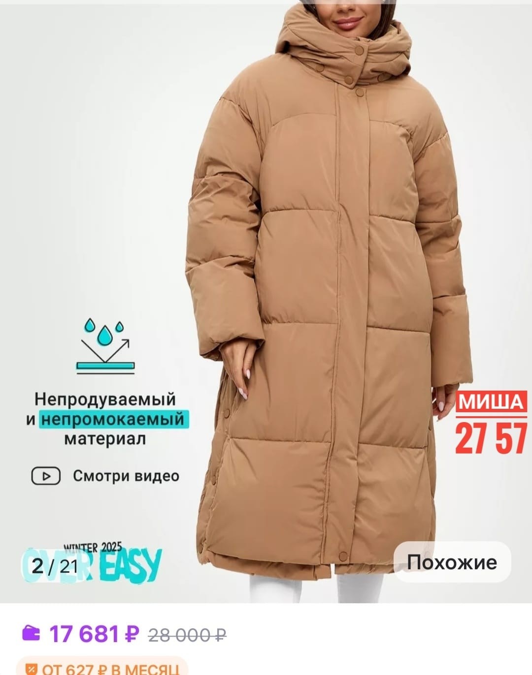 пуховик одеяло,пуховик женский,пуховик,пуховик оверсайз,куртка оверсайз