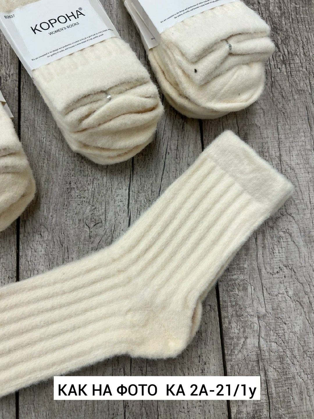 носки женские теплые,носки женские 10 пар,носки женские,женские носки кашемировые 10 пар,носки turkan комплект 3 пары размер 36-41 молочный