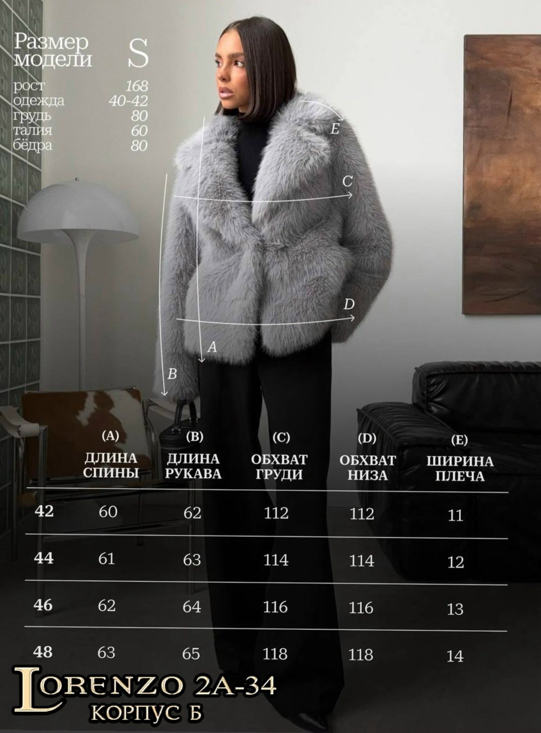 женская шуба,искусственная шуба,шуба песец,шуба