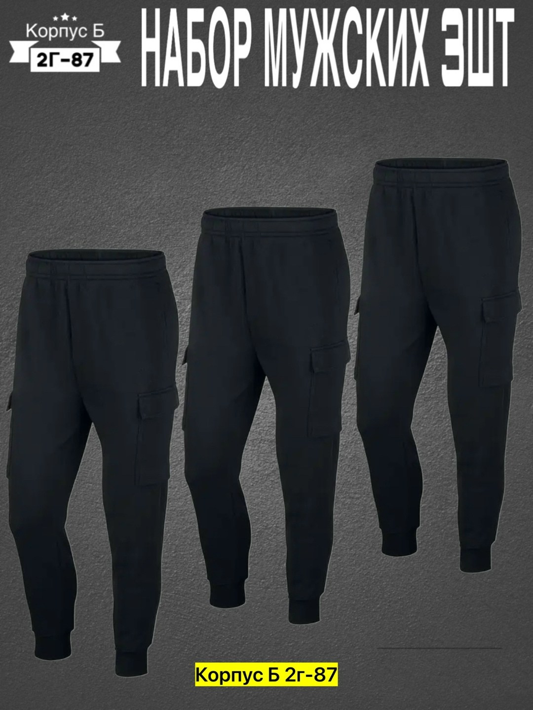 брюки мужские спортивные,мужские спортивные штаны,спортивные штаны,спортивные штаны джоггеры повседневные,спортивные брюки