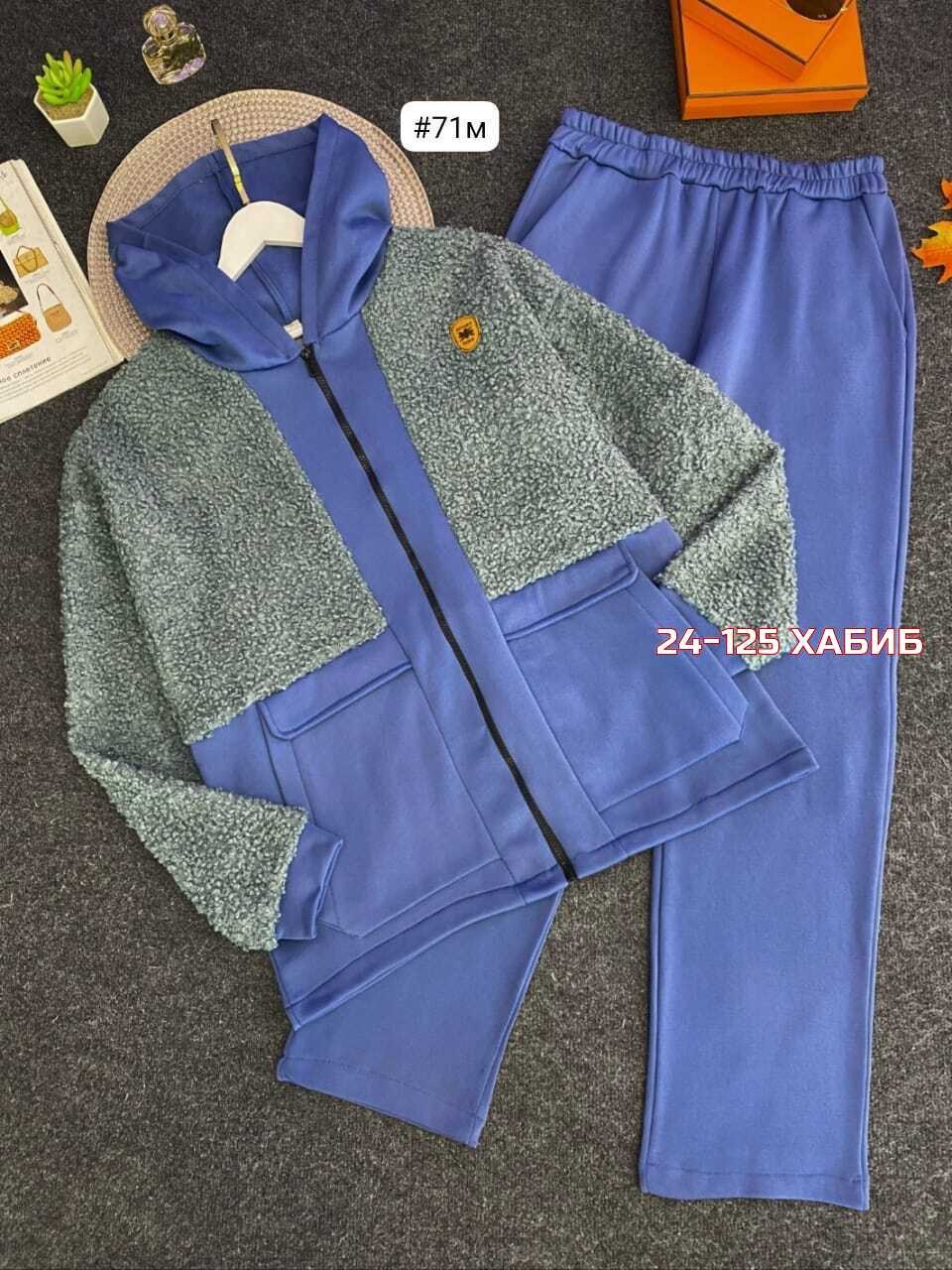 костюм женский на флисе,костюм теплый,костюм женский,костюм женский на флисе спортивный,костюм теплый женский