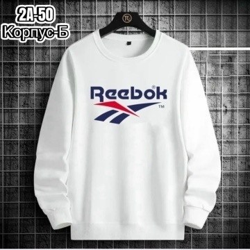 свитшот мужской reebok,reebok белая толстовка мужская,свитшот reebok,толстовка reebok,мужские толстовки reebok