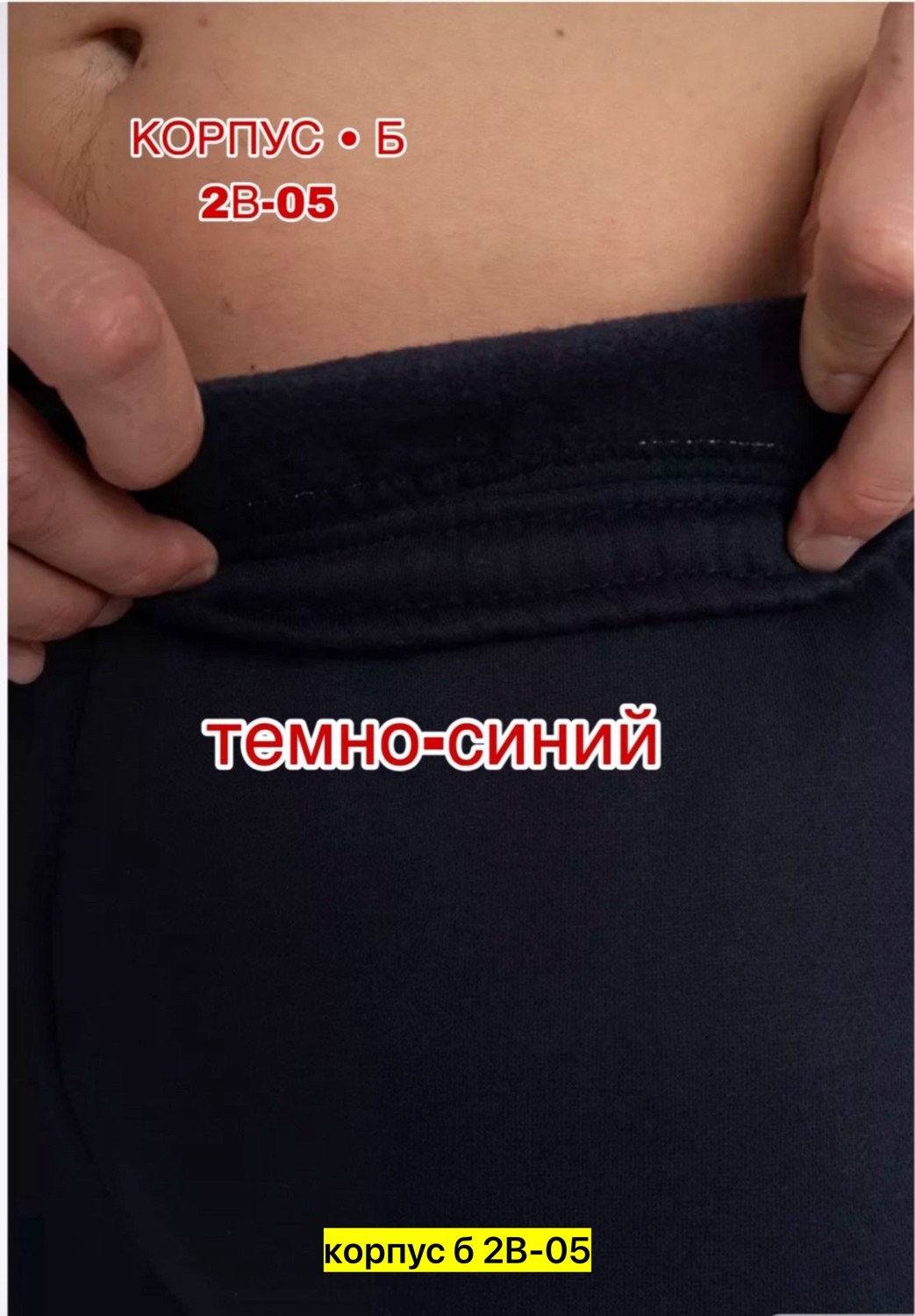 спортивные брюки мужские,брюки мужские,брюки спортивные,повседневные брюки,брюки базовые