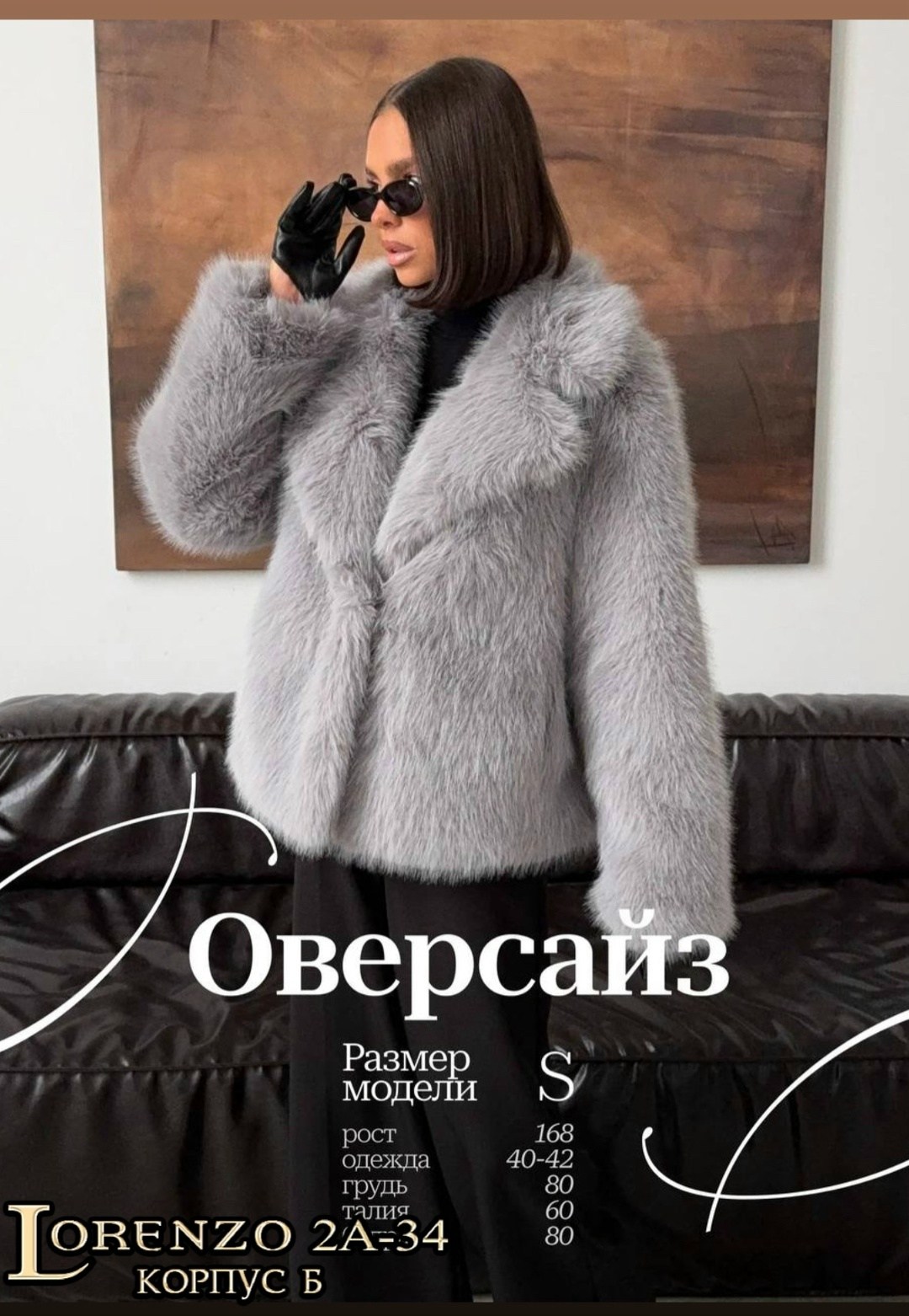 женская шуба,искусственная шуба,шуба песец,шуба