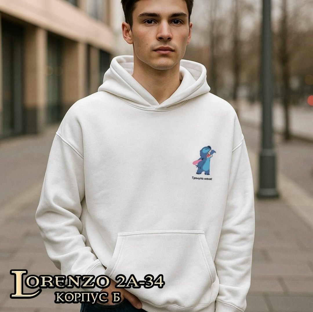 парные худи,парные толстовки,модная толстовка,толстовки