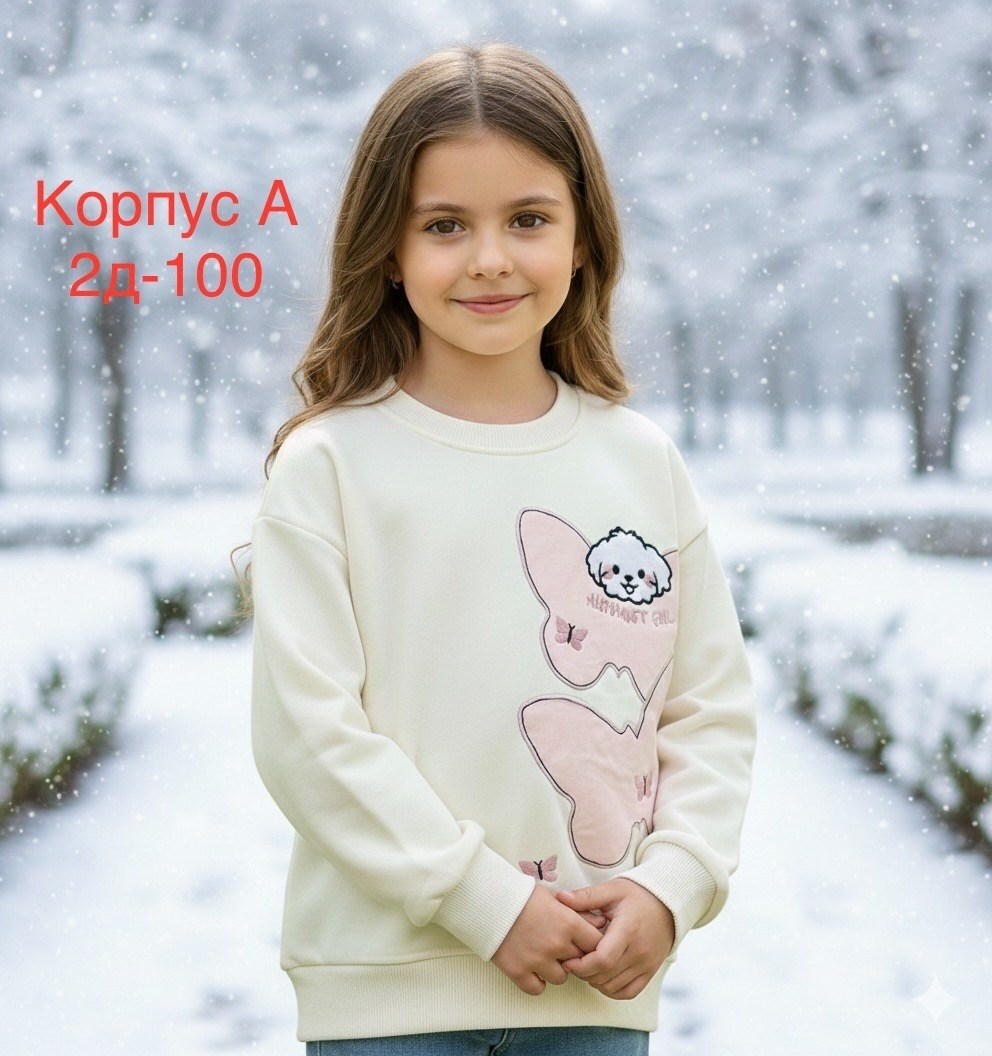 джемпер для девочек,cвитшот для девочки,детский свитшот,кофта для девочек,толстовка для девочек