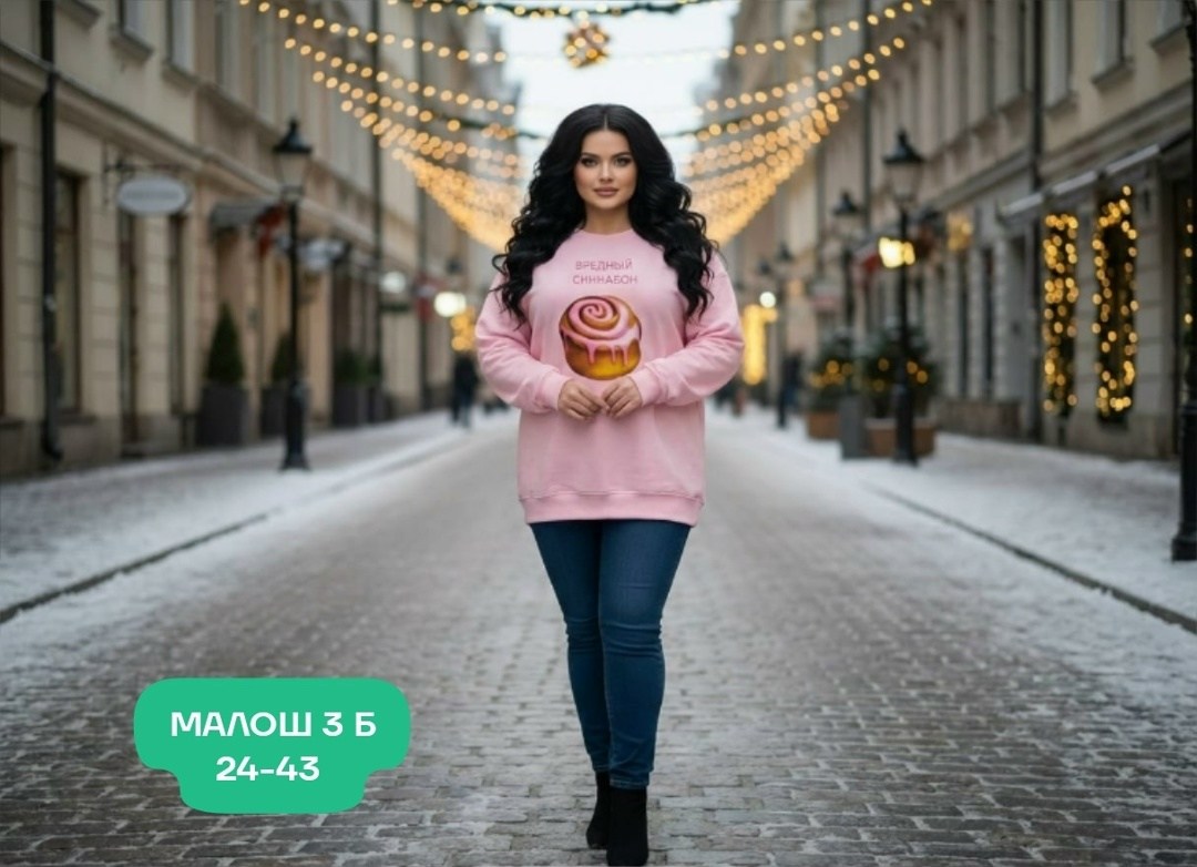 кофта женская,стильная кофта,кофта модная,свитер джемпер женский,кофта женская свитер