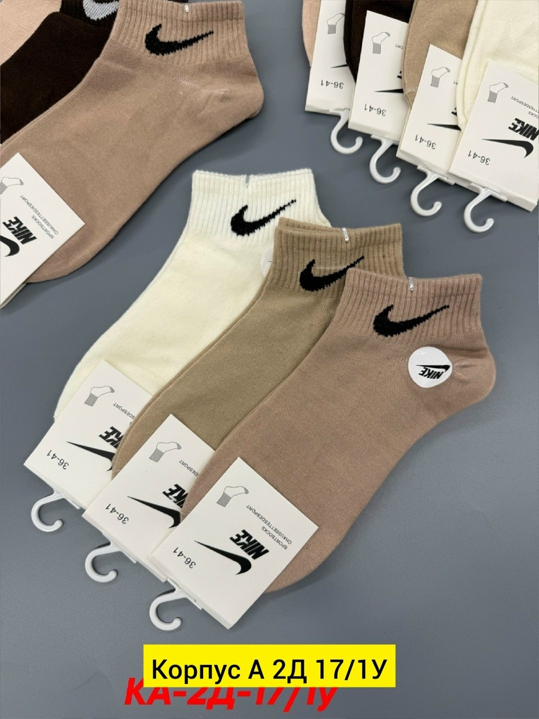 женские носки 10 пар,комплект носки женские,женские носки,носки комплект,носки найк 10 пар